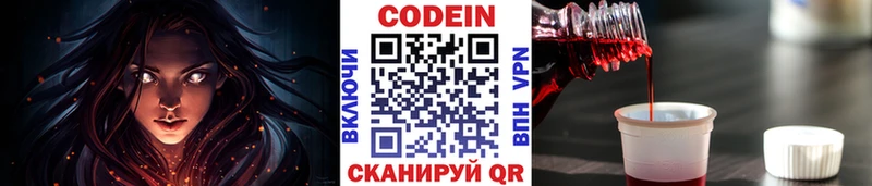маркетплейс клад  Бердск  Кодеин напиток Lean (лин) 