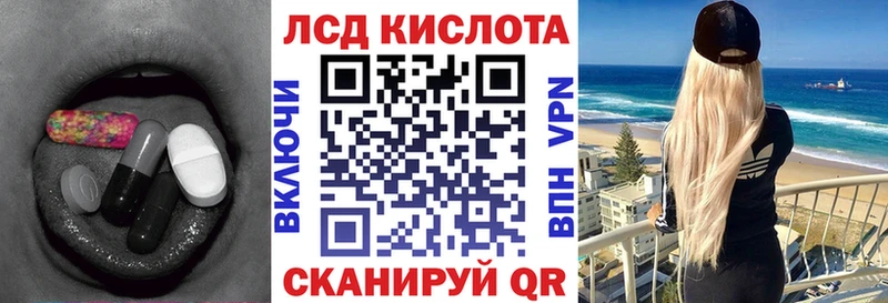 LSD-25 экстази кислота  купить  цена  Бердск 