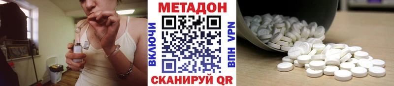 МЕТАДОН VHQ  Бердск 