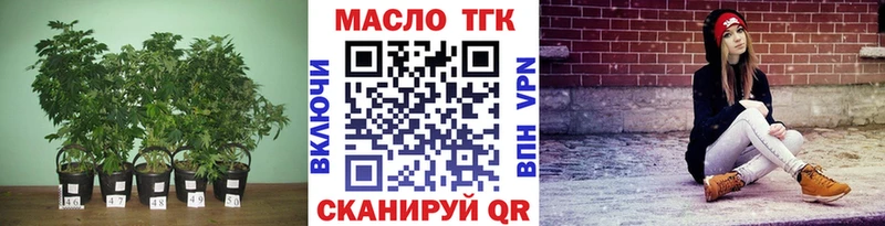 ТГК вейп  цена наркотик  omg tor  Бердск 